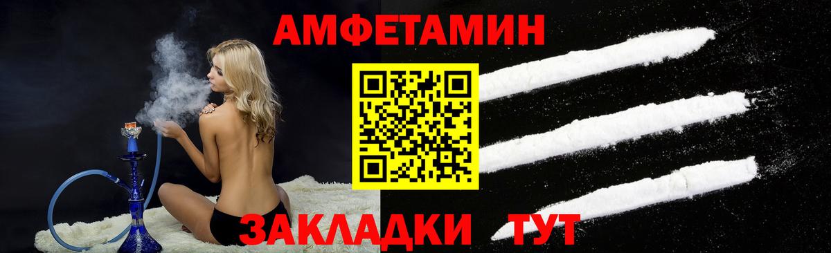 АМФЕТАМИН  Вход с VPN  АМФЕТАМИН  Королёв  Amphetamine Розовый 