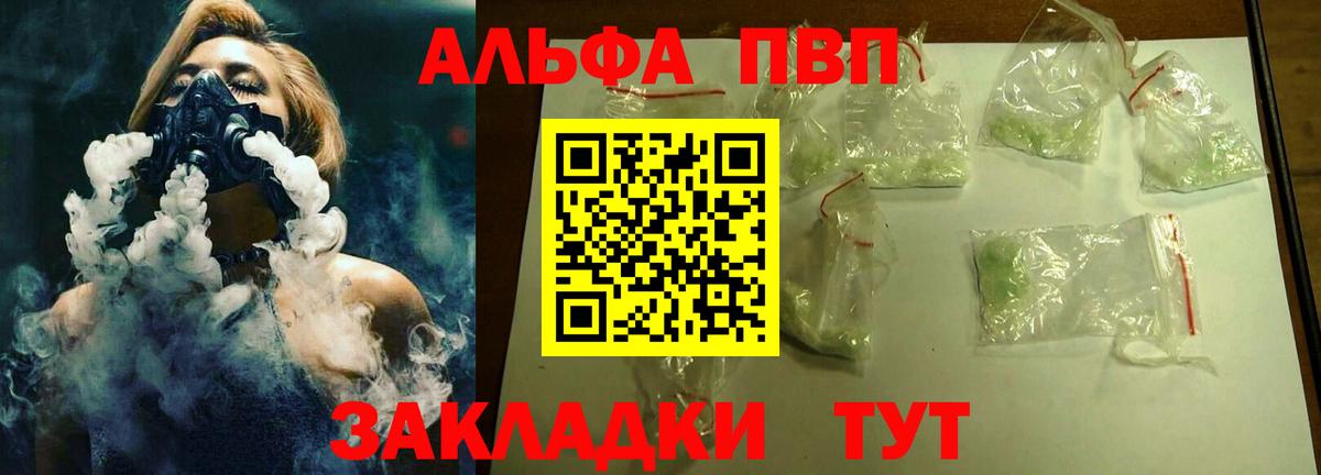 Alpha-PVP Соль Королёв