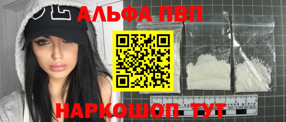 Королёв  Alfa_PVP СК  Вход с VPN  А ПВП  Alpha PVP крисы CK 