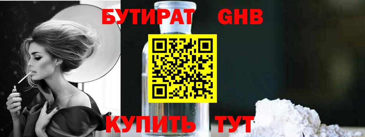 БУТИРАТ  Вход с VPN  Королёв  БУТИРАТ оксана 