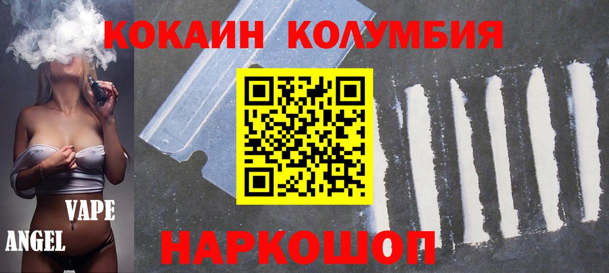 Кокаин FishScale Королёв
