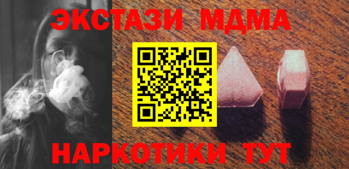 Экстази  Экстази TESLA  Королёв  Вход с VPN  ЭКСТАЗИ круглые 