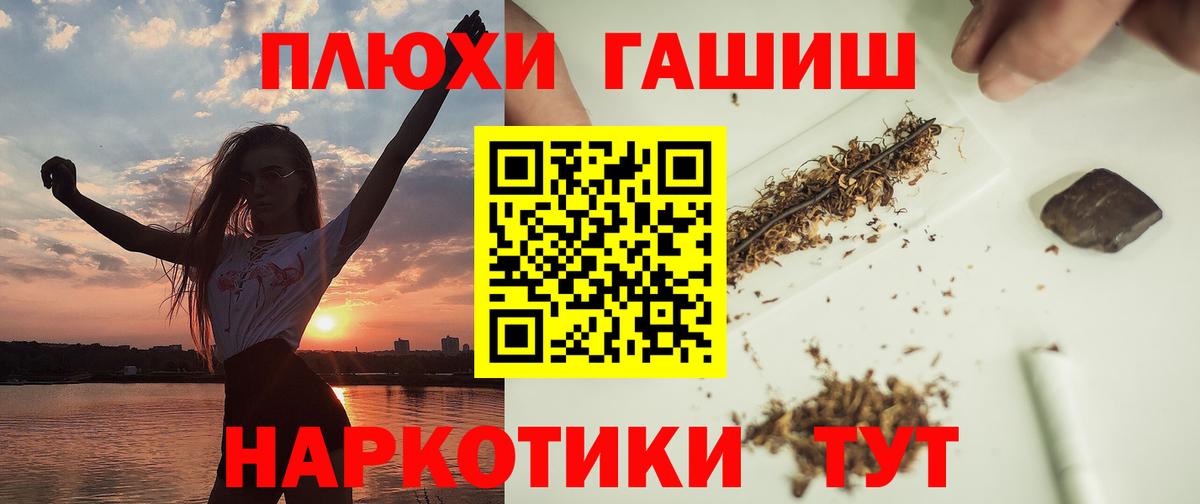 Королёв  Гашиш убойный  Гашиш hashish  Вход с VPN 