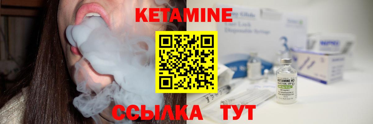 КЕТАМИН ketamine  Вход с VPN  КЕТАМИН ketamine  Королёв 