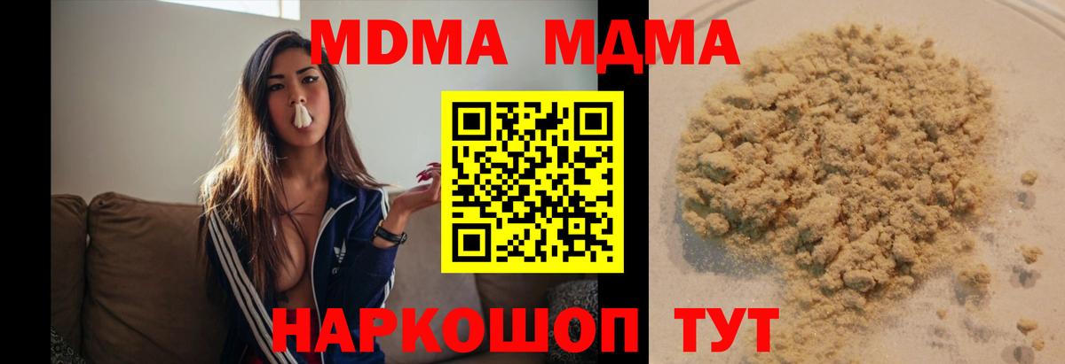 Королёв  МДМА молли  МДМА  Вход с VPN 
