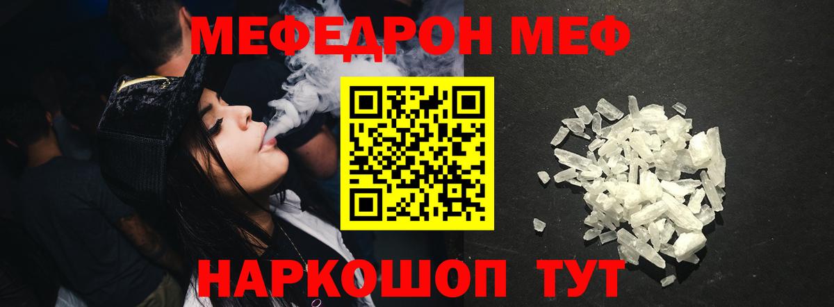 Мефедрон 4 MMC  Вход с VPN  Мефедрон  МЯУ-МЯУ  Королёв 