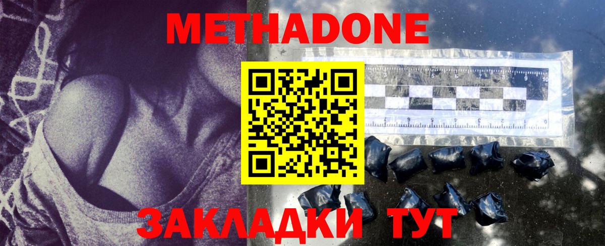Королёв  Метадон кристалл  МЕТАДОН кристалл  Вход с VPN 