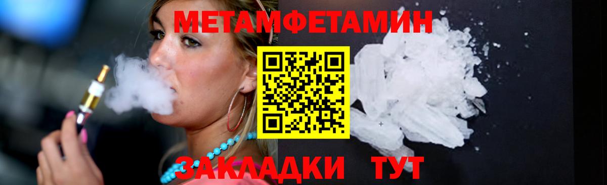 Первитин винт Королёв