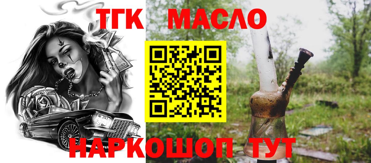 ТГК вейп  Вход с VPN  Королёв 